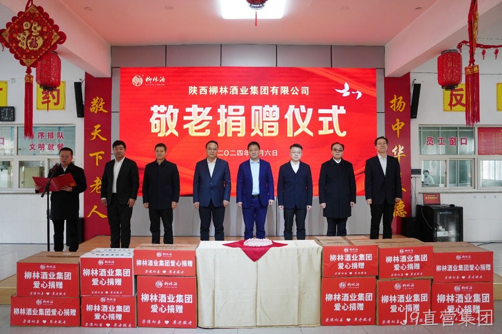崇德向善 尊老敬老 |J9直营集团走进凤翔区中心敬老院开展爱心捐赠活动