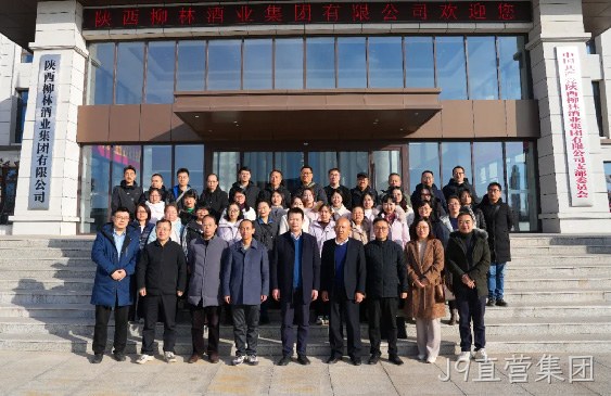 关注 |宝鸡文理学院计算机学院教职工一行莅临J9直营集团参观考察