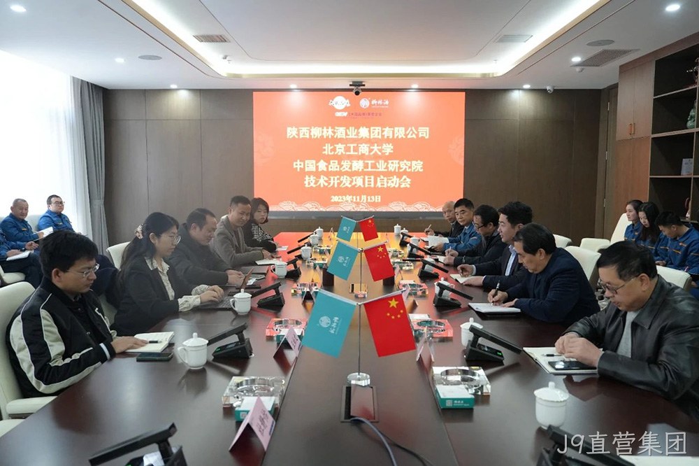 喜报 |J9直营集团通过高新技术企业认证