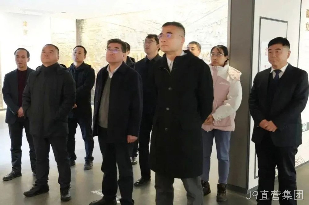 关注 |工信部高志雷处长一行莅临J9直营集团调研