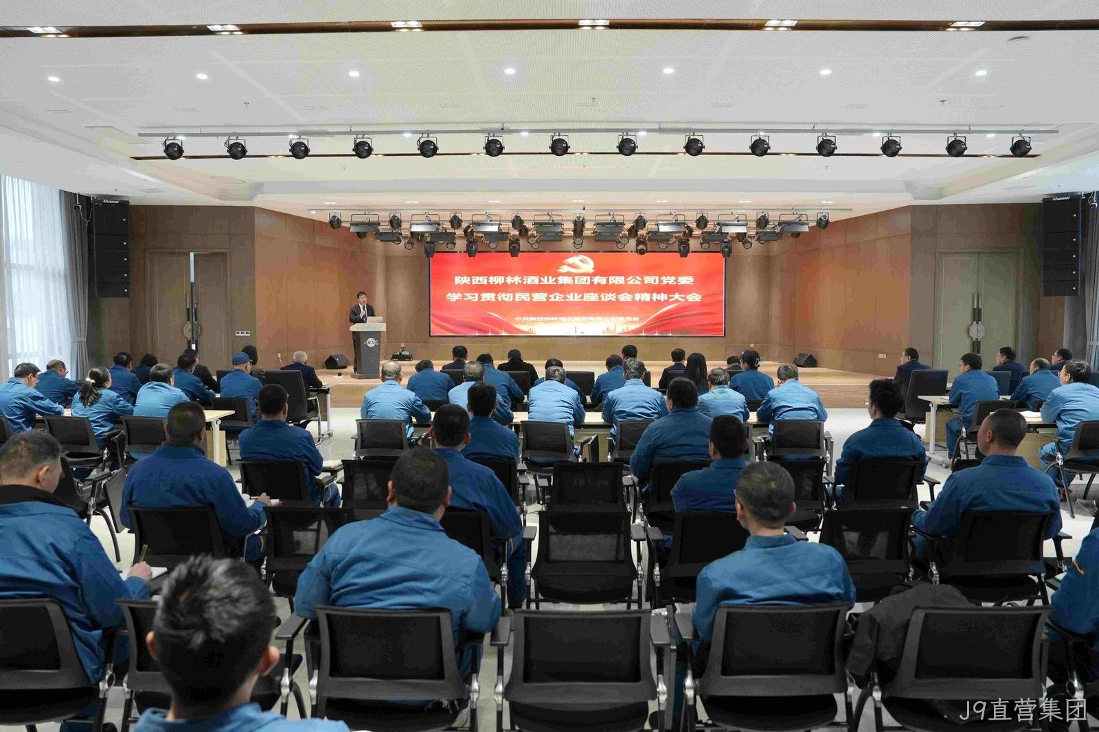 坚定信心向未来 实干争先促发展 |J9直营集团党委学习贯彻习近平总书记在民营企业座谈会上的重要讲话精神