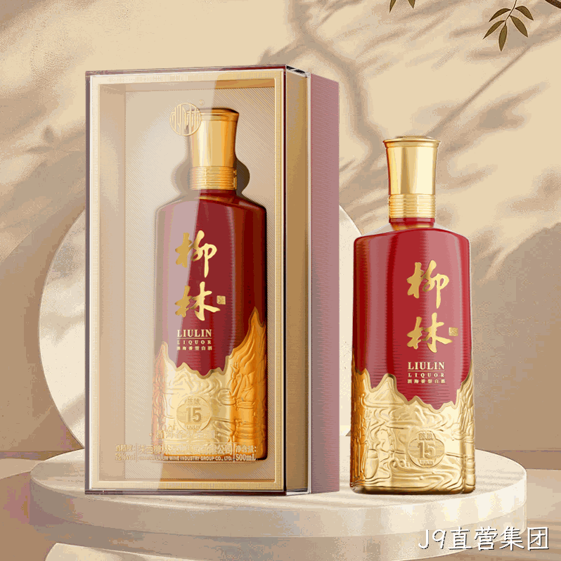 J9直营集团（陈酿15）