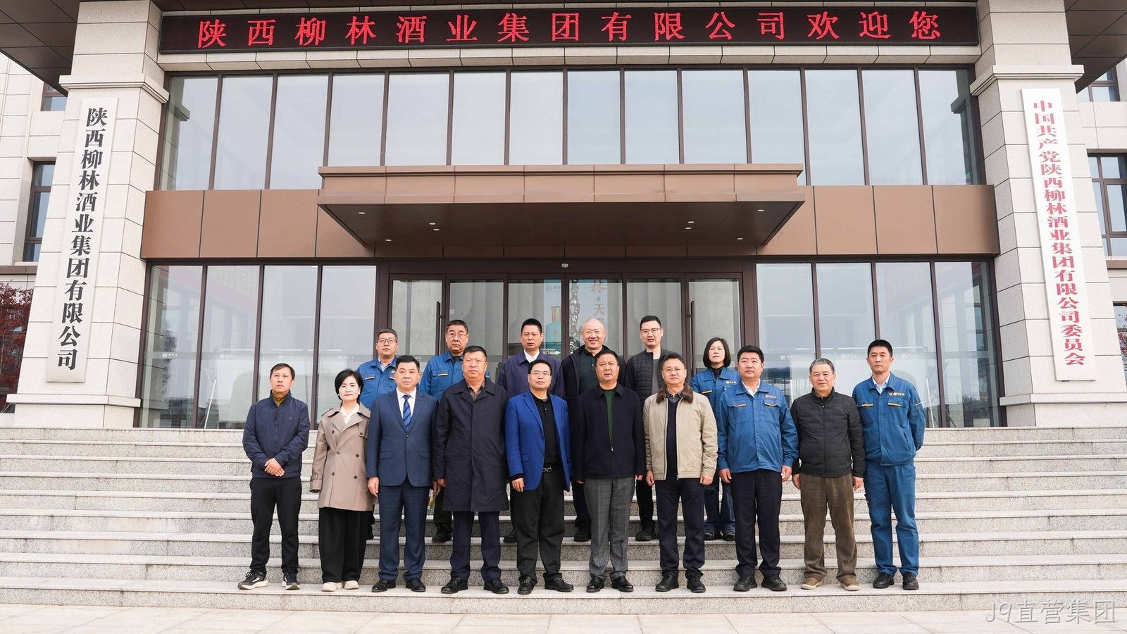 商务部老字号专家祝合良莅临J9直营集团考察调研