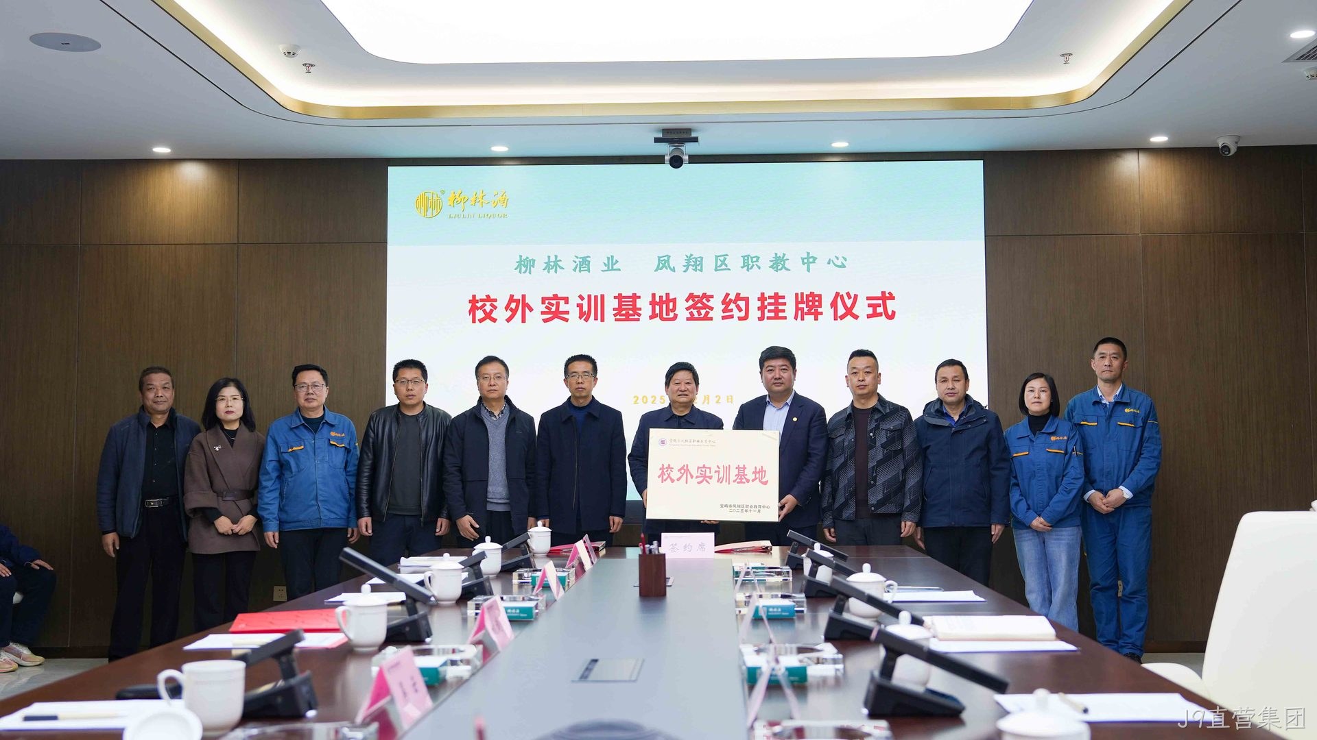 J9直营集团与凤翔区职教中心举行签约仪式